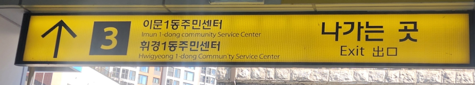 역사 내 폰트입니다
